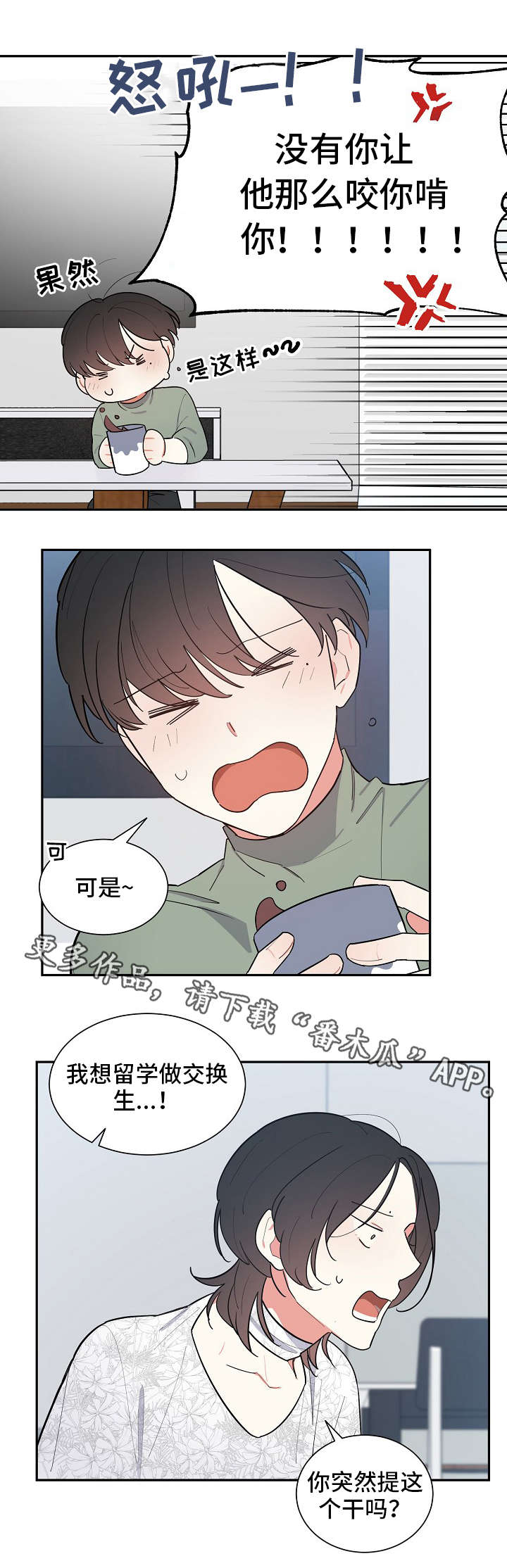 第34章：万一6