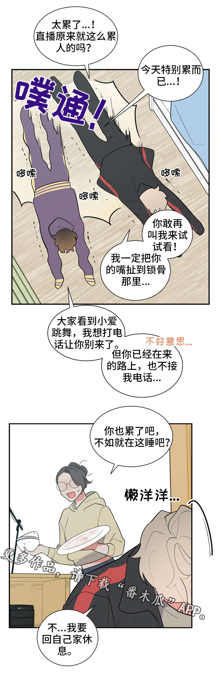 第31章：救场8
