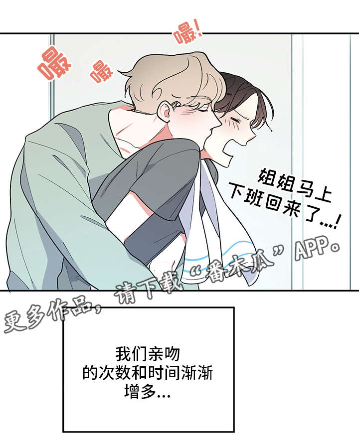 第22章：担忧4