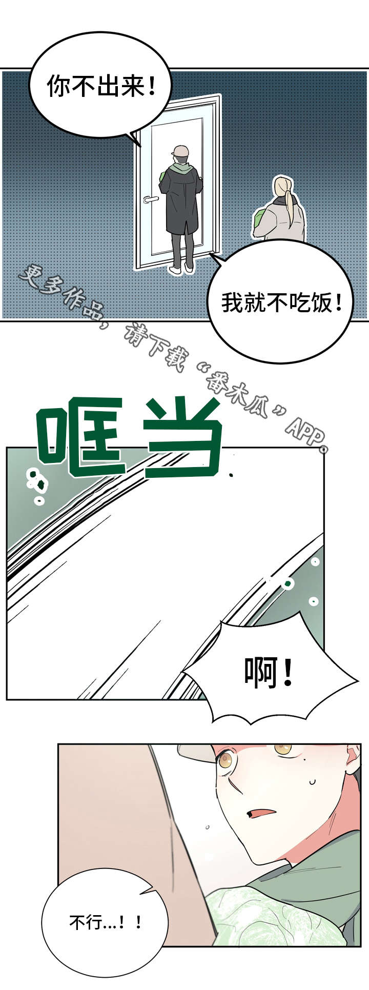 第24章：校庆0