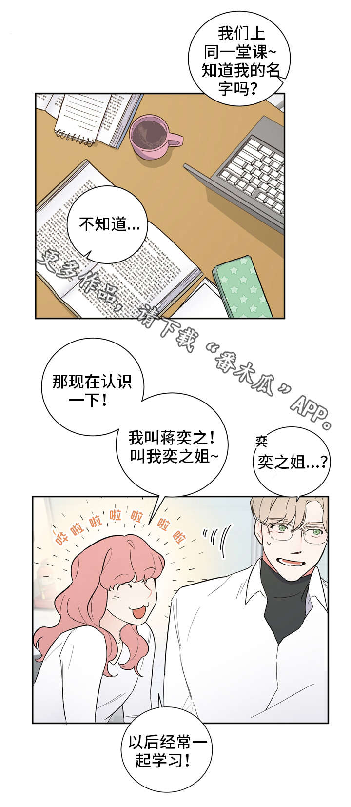 第17章：吵架9
