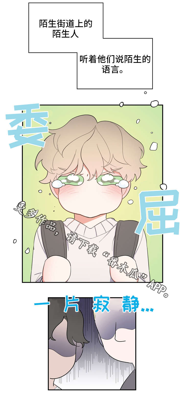 第5章：童年3