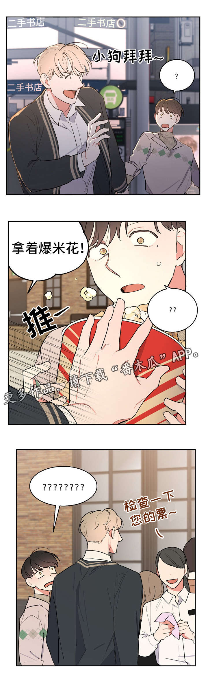 第39章：崩溃2