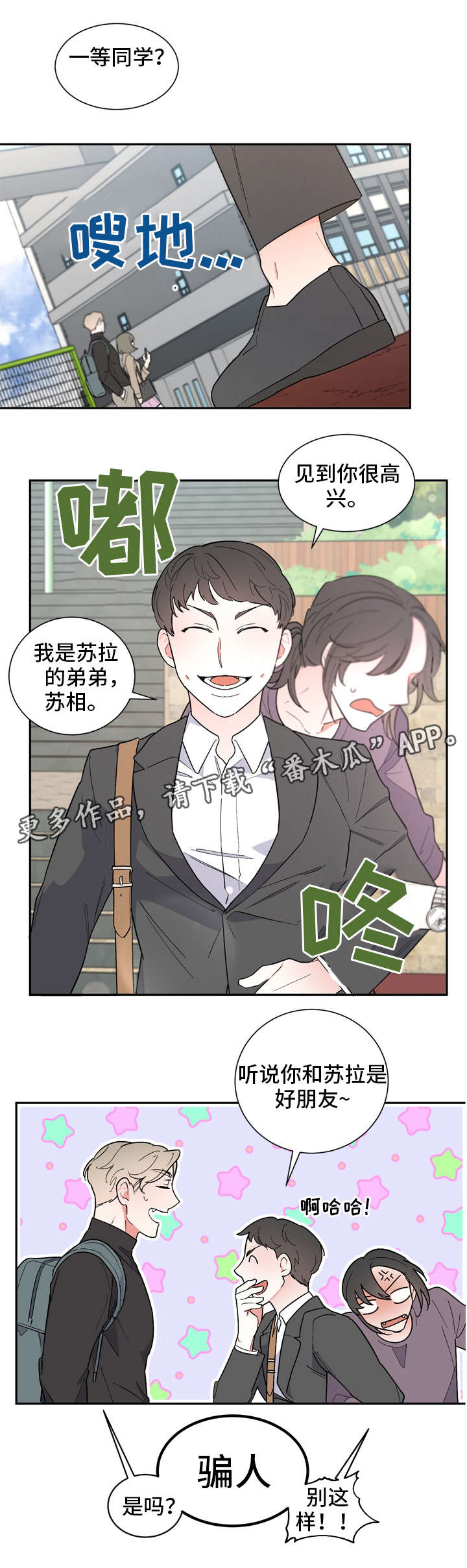 第28章：星探5