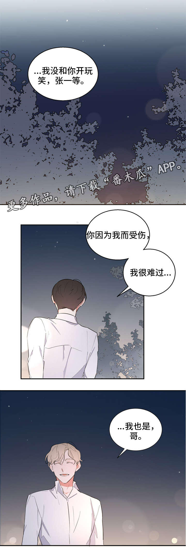第27章：姗姗来迟6