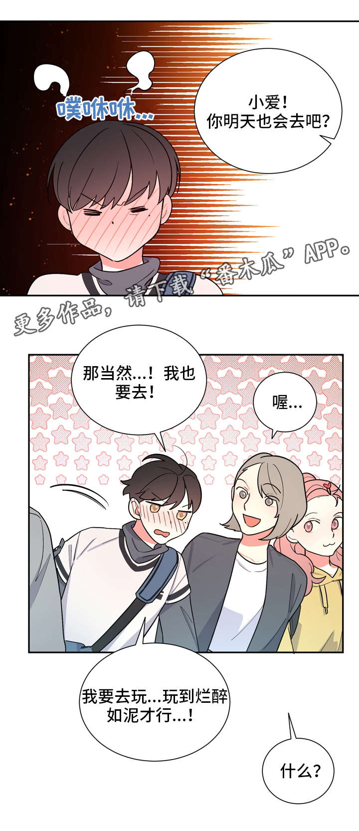 第22章：担忧6