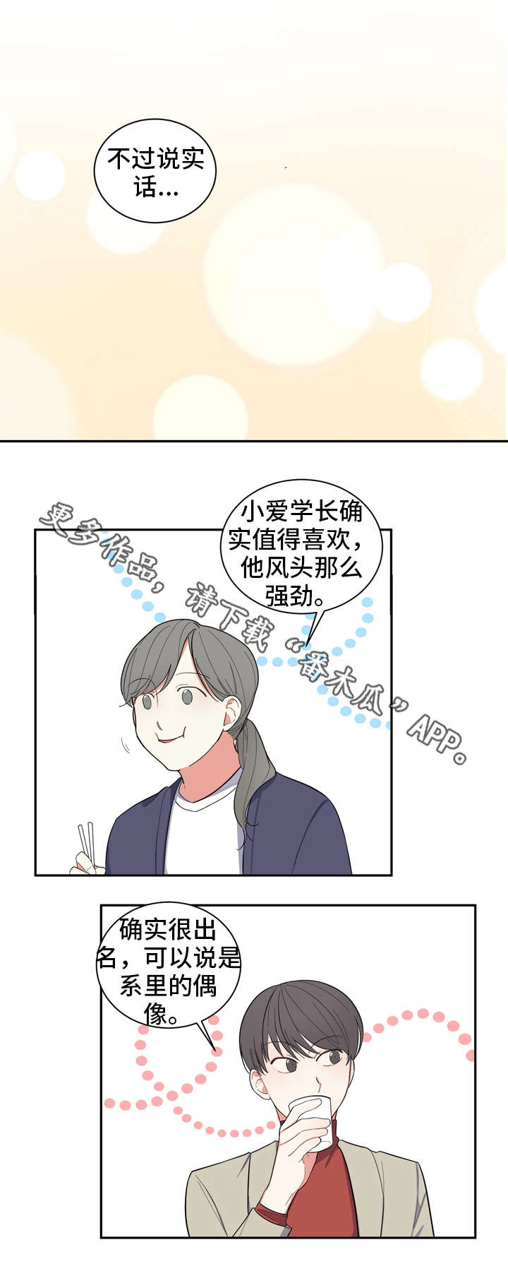 第7章：罪魁祸首4