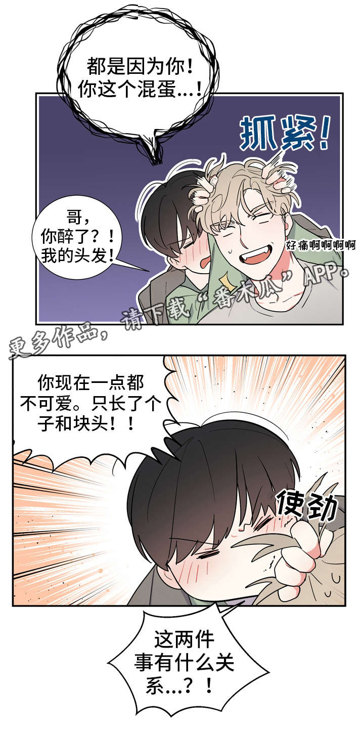 第23章：回忆4