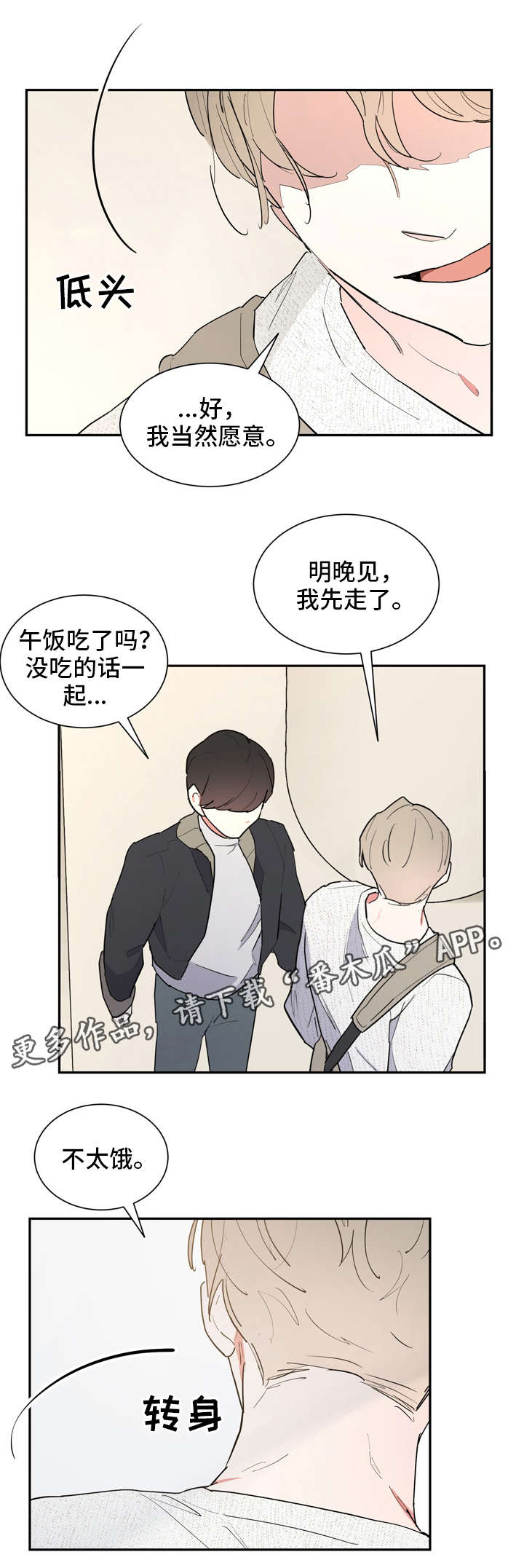 第36章：说不出口5