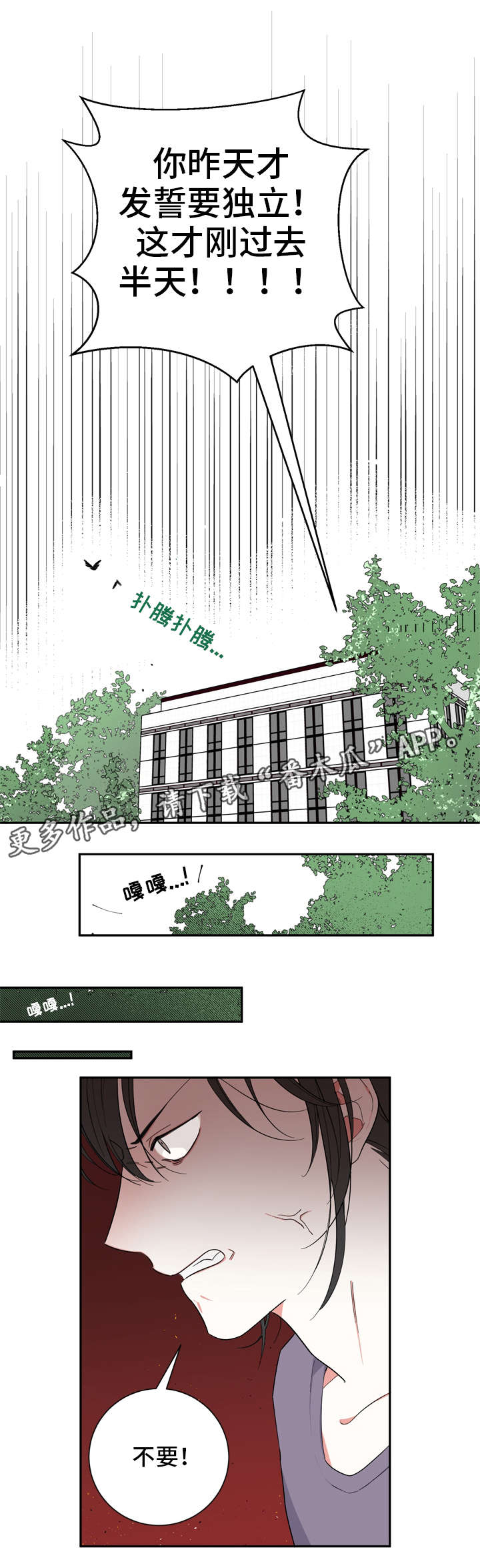 第11章：不坚定8