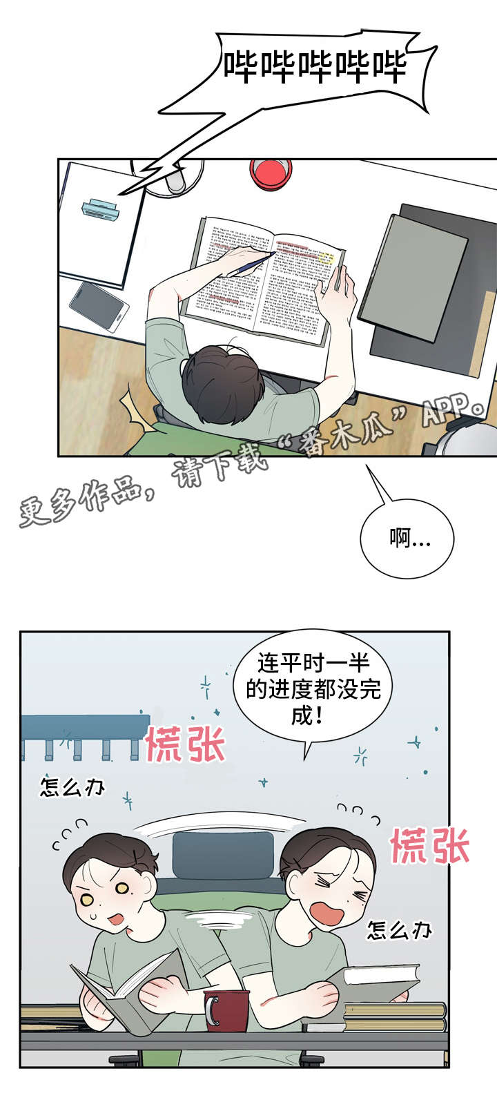 第28章：星探10