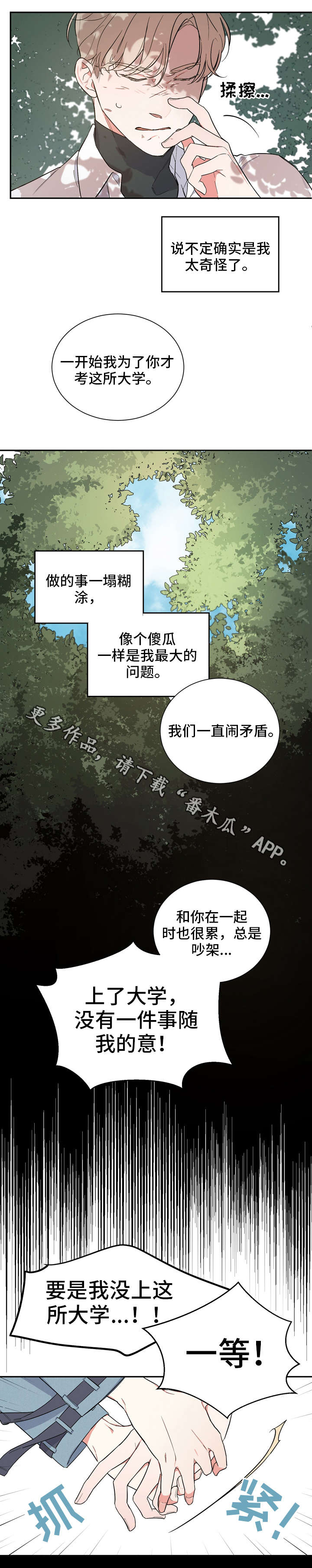 第20章：补偿1