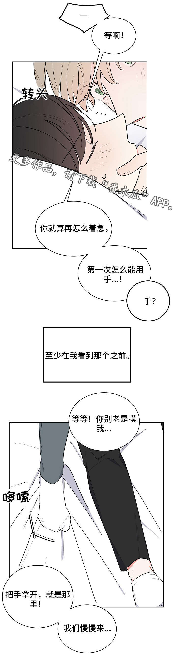 第42章：救命（第一季完结）6