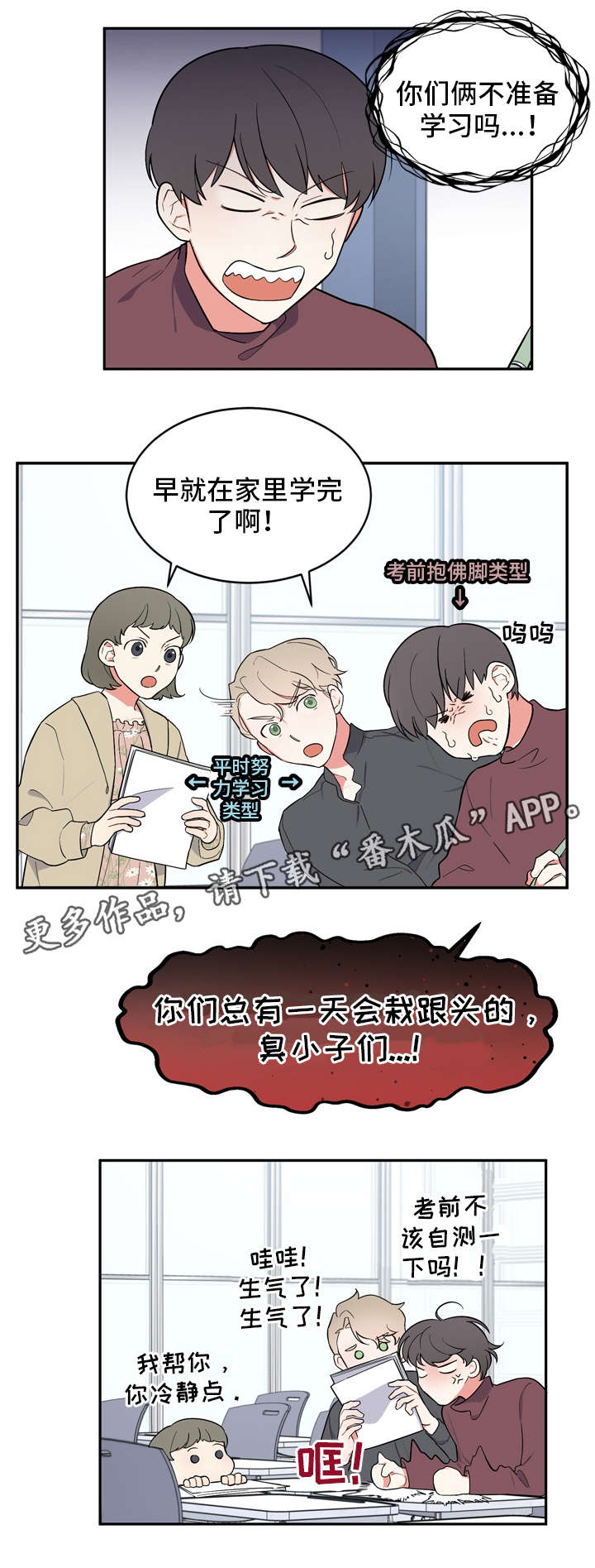 第15章：考前奋战9