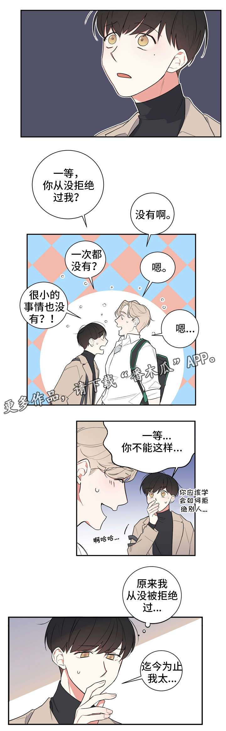 第14章：慢慢来1