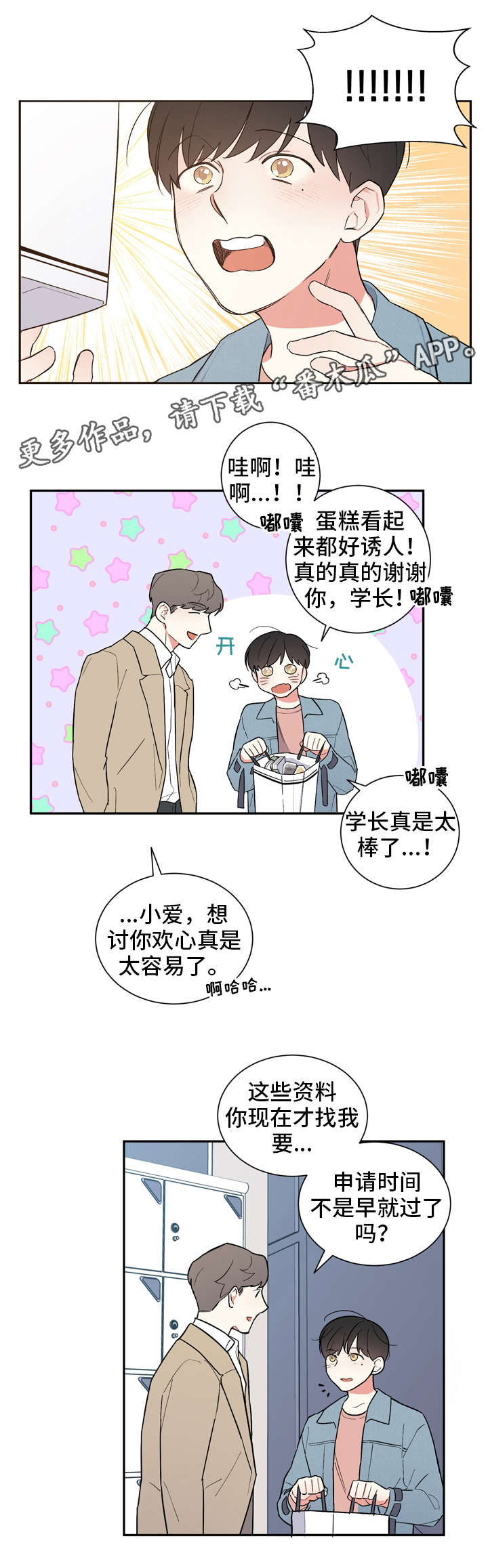 第18章：不对劲5
