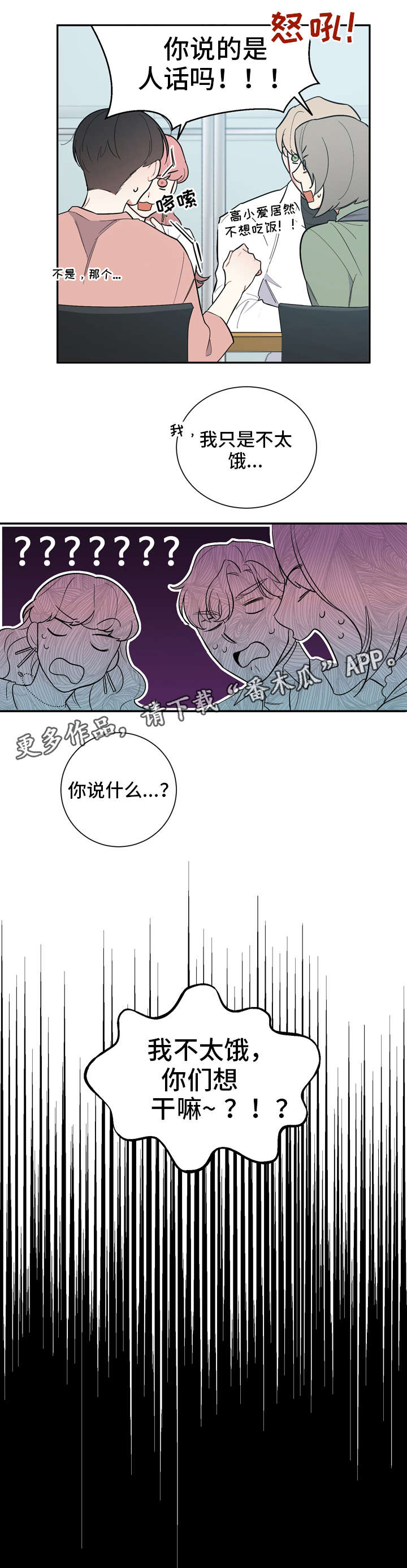 第19章：不喜欢5