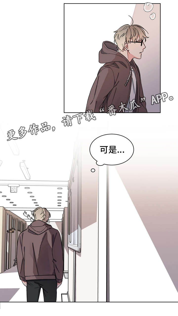 第4章：单恋5