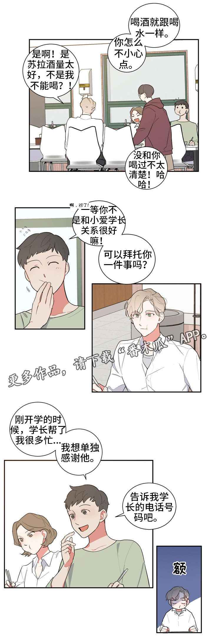 第13章：糖果5