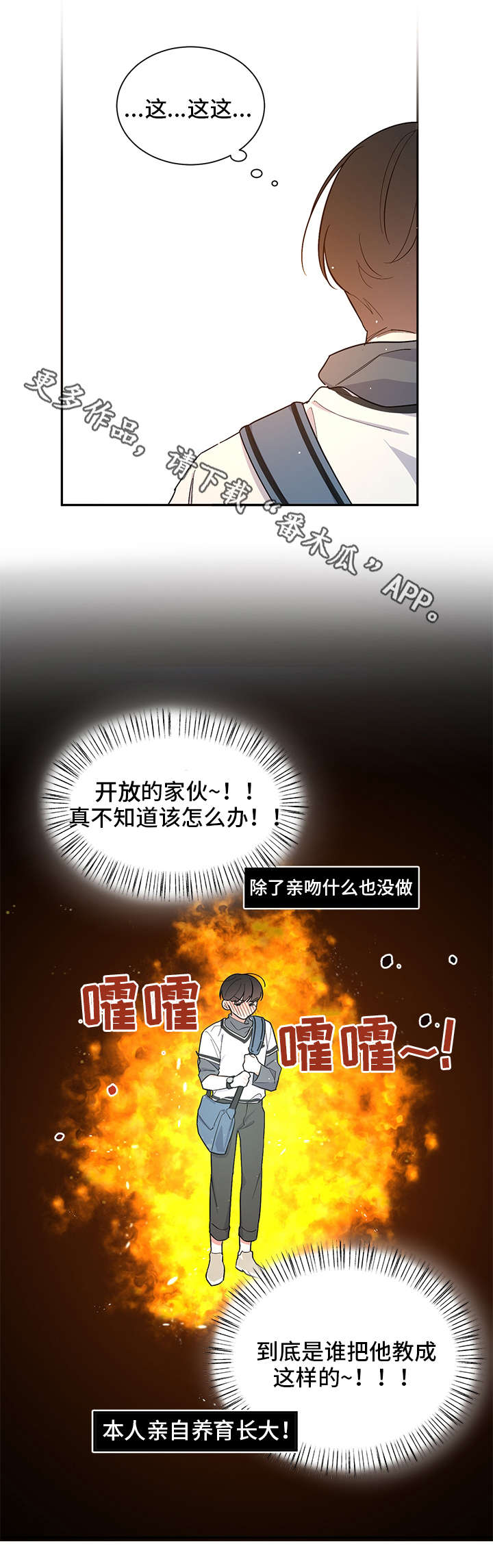第22章：担忧5