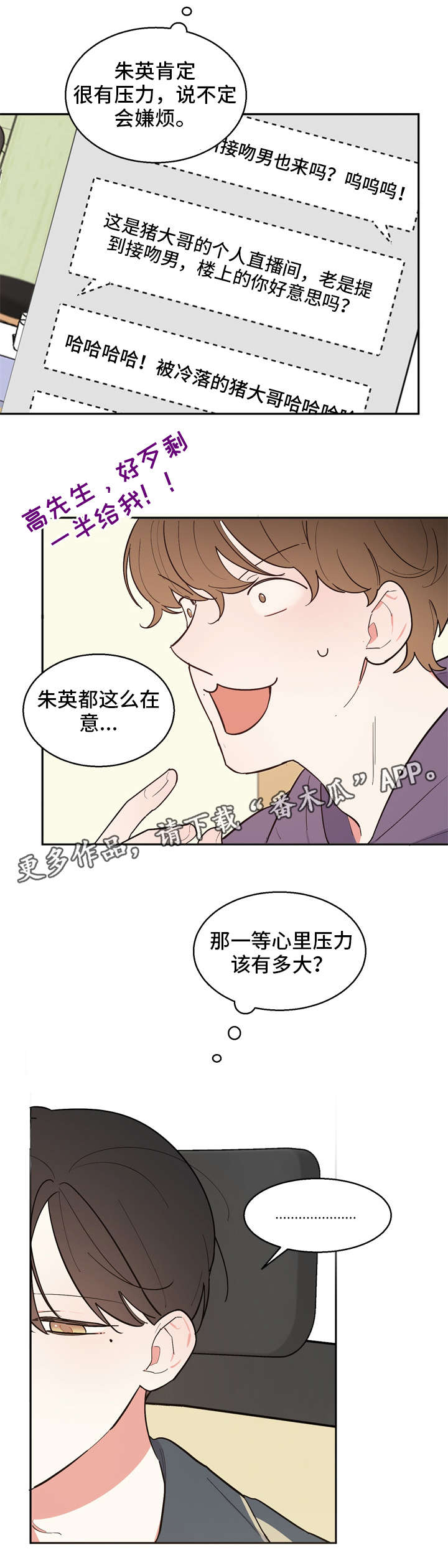 第29章：心不在焉10