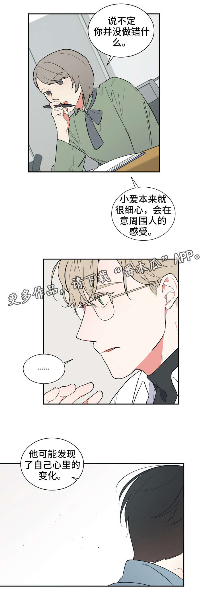 第19章：不喜欢0