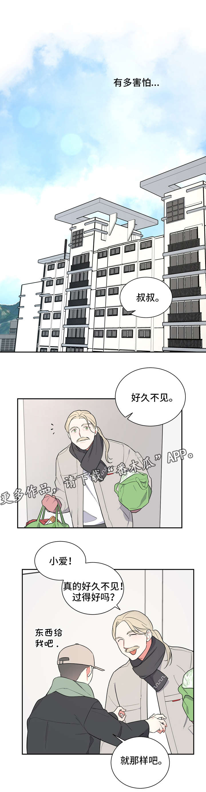 第23章：回忆8