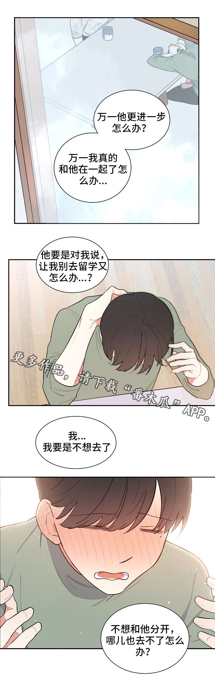 第34章：万一8