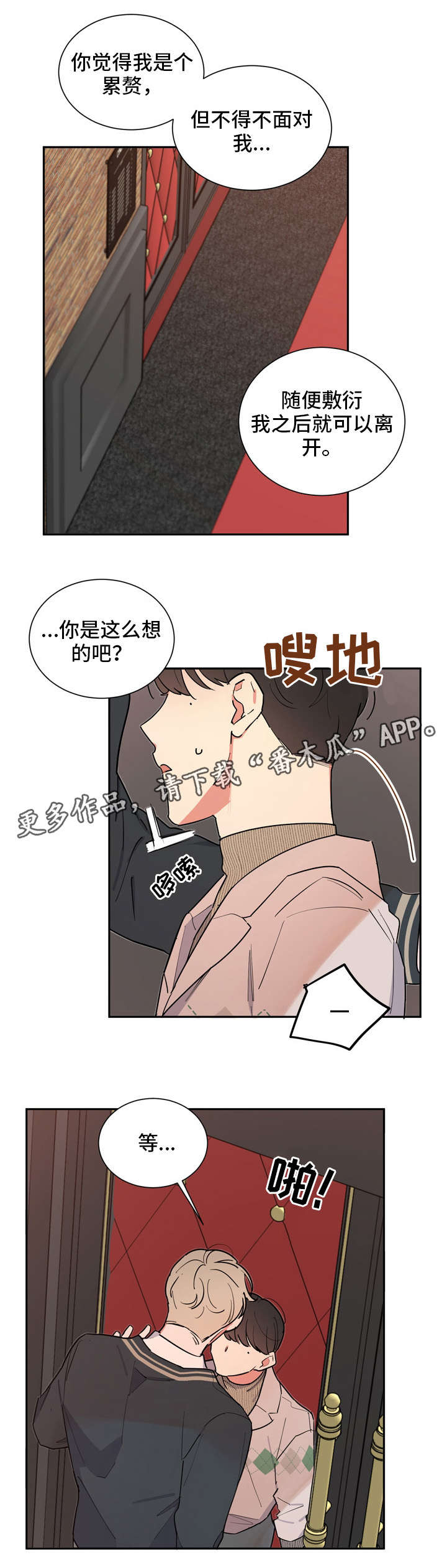 第40章：心跳0