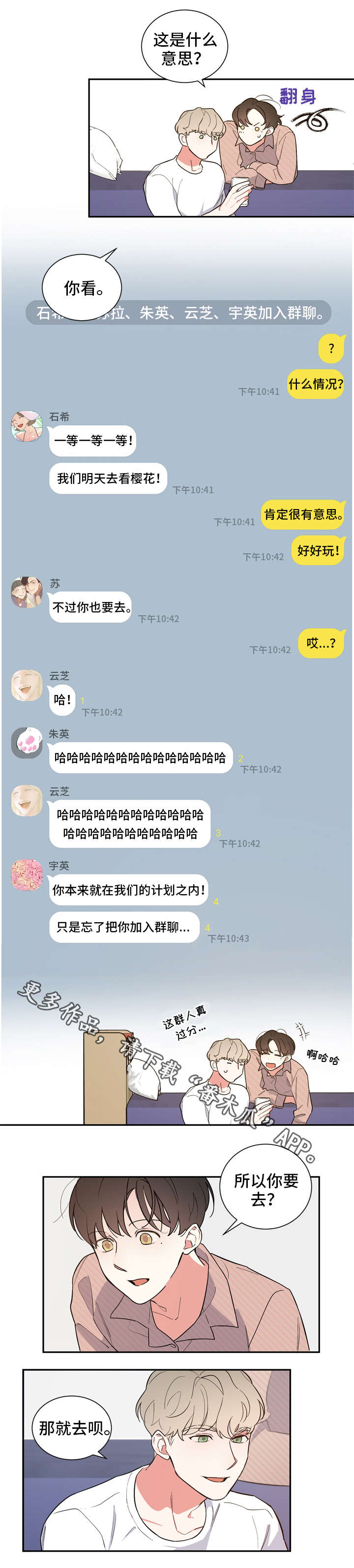 第16章：朋友之约2