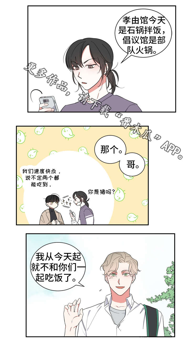 第12章：反常2