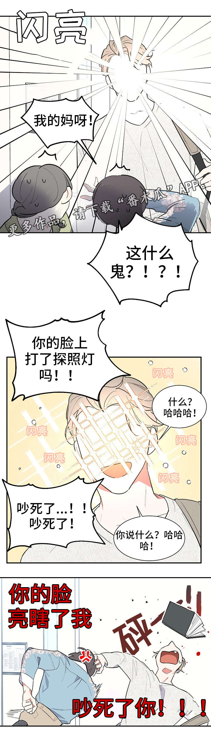 第35章：感谢1