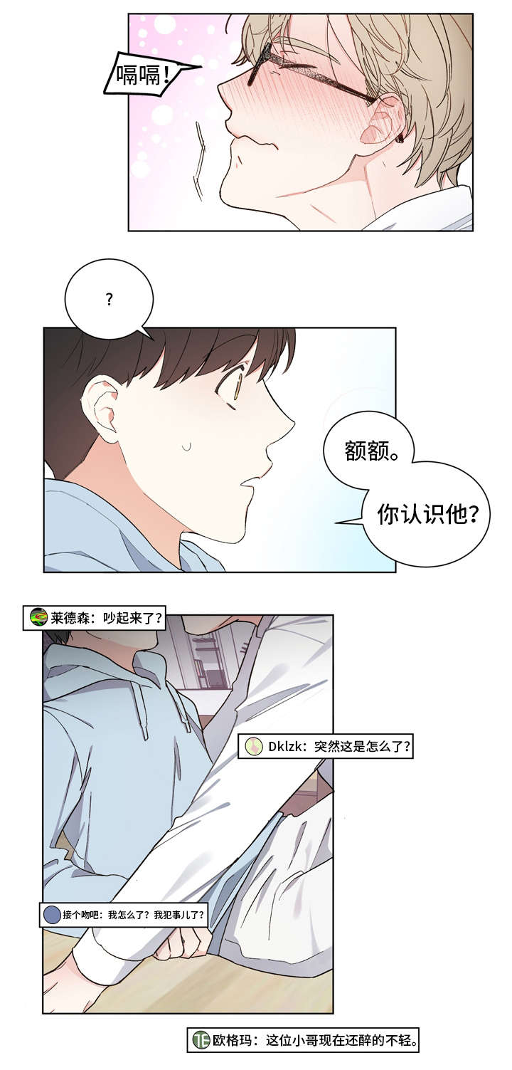 第2章：直播事故6