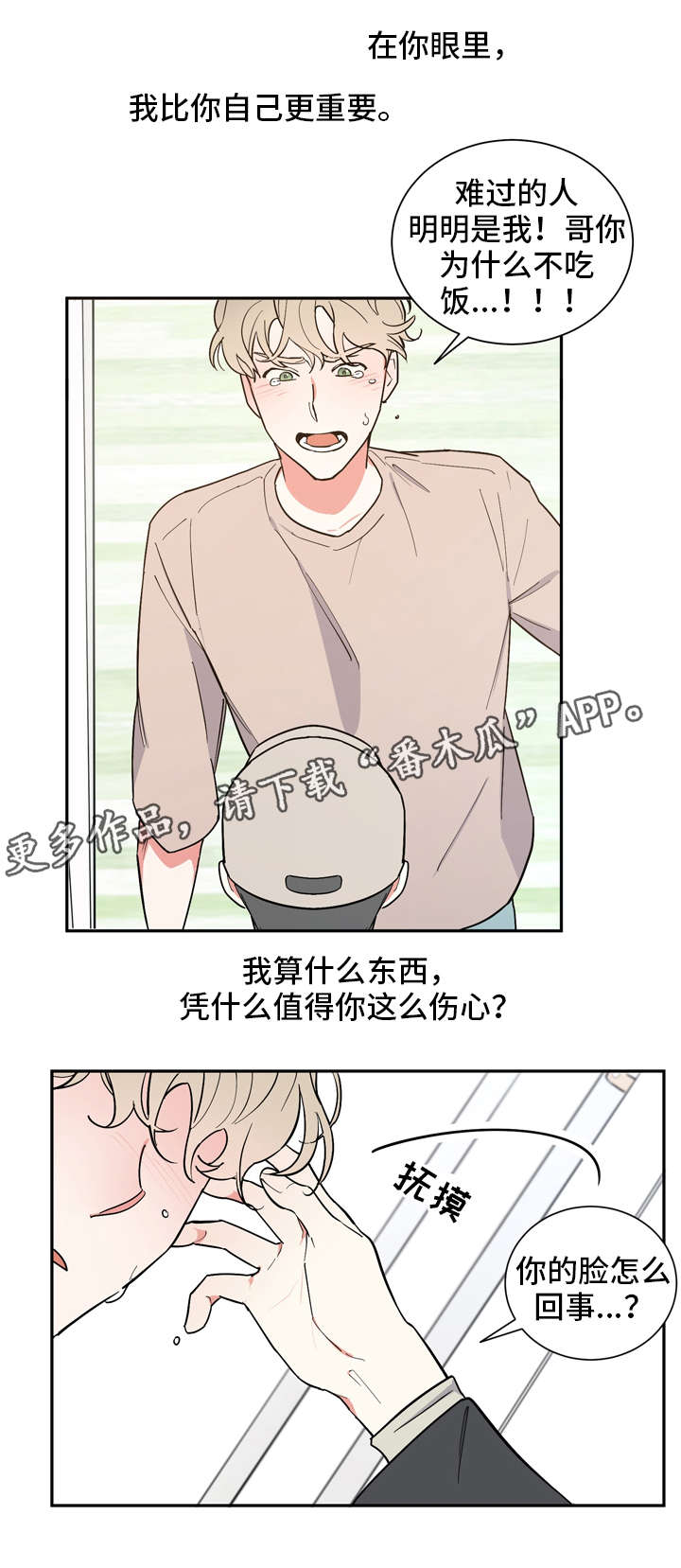 第24章：校庆1