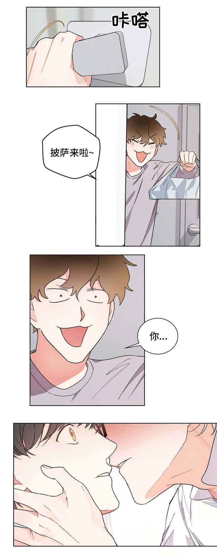第2章：直播事故7