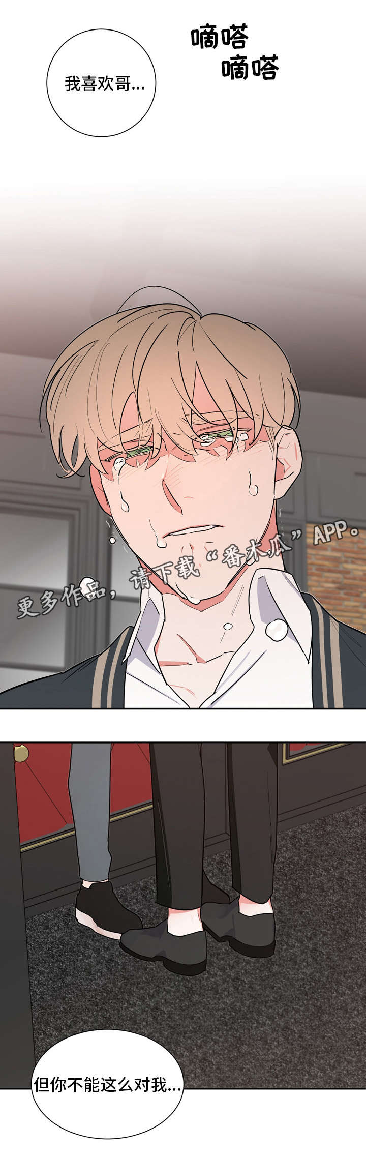 第40章：心跳2