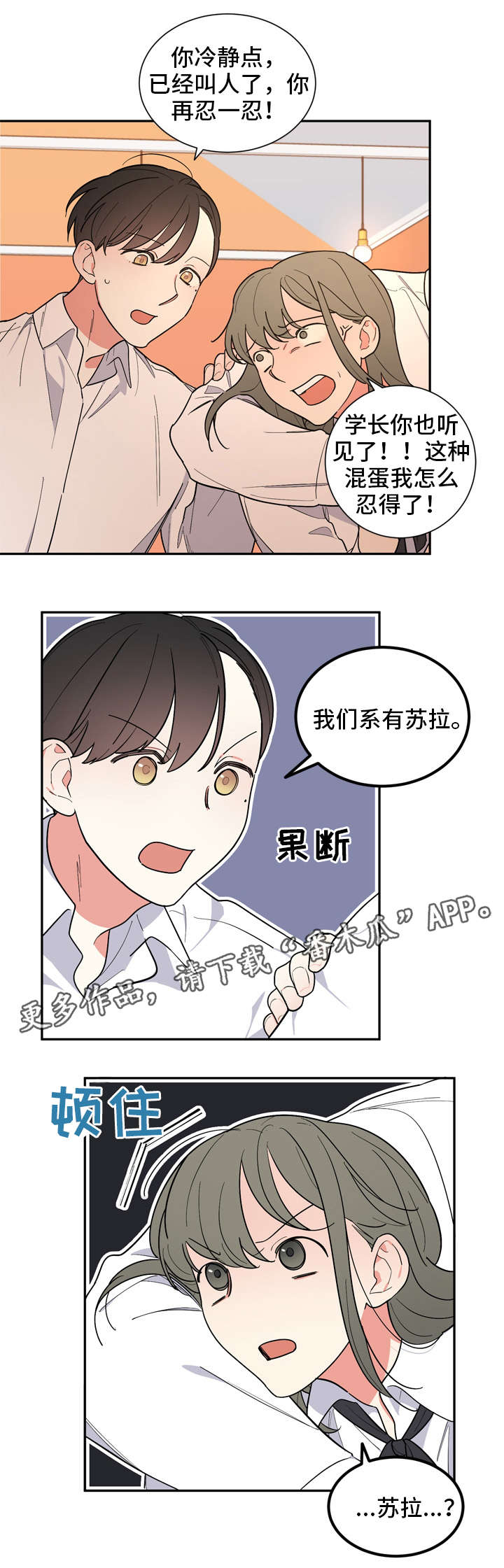 第26章：闹事4