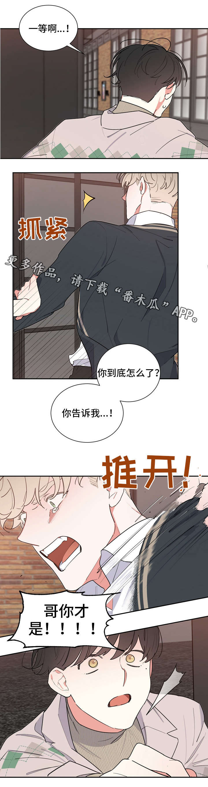 第39章：崩溃7