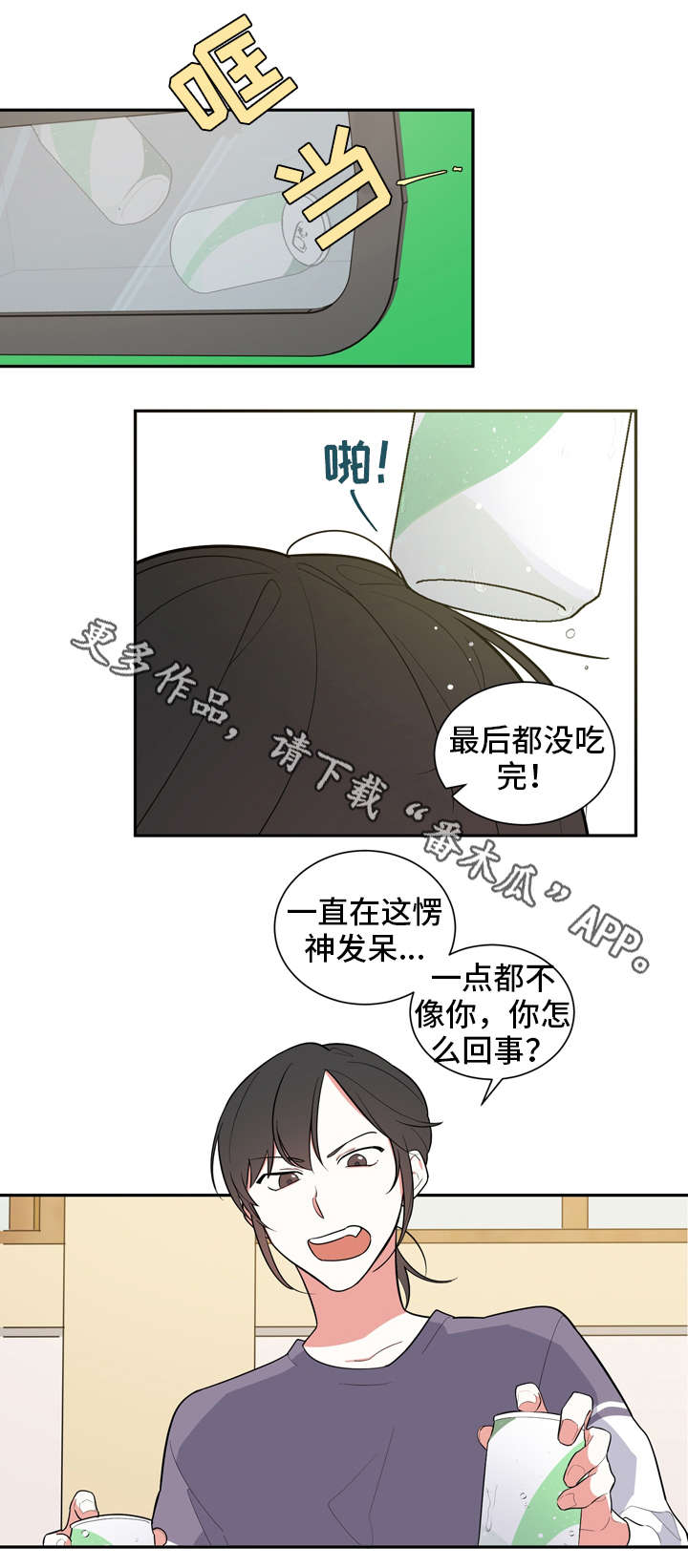 第12章：反常9