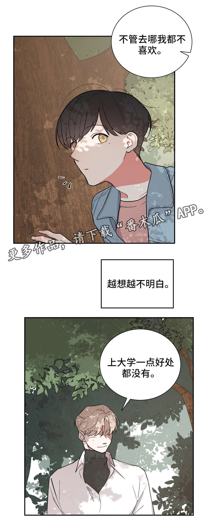 第20章：补偿0