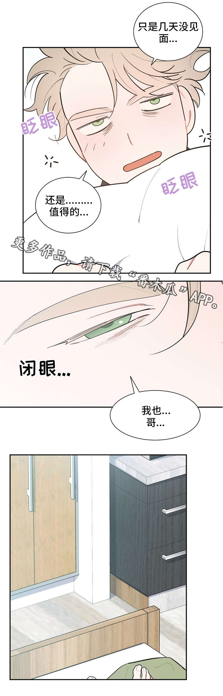 第34章：万一2
