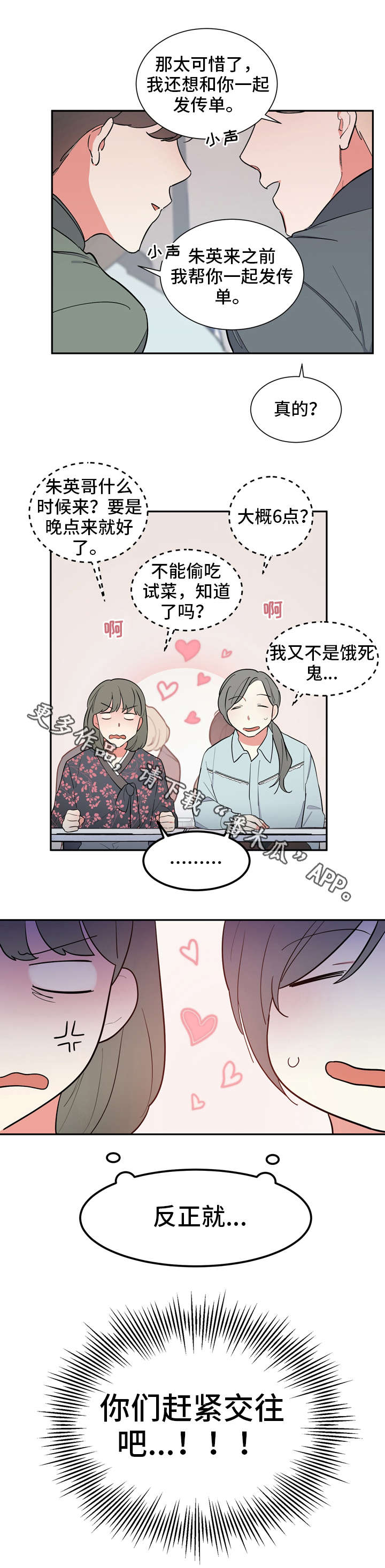 第24章：校庆8