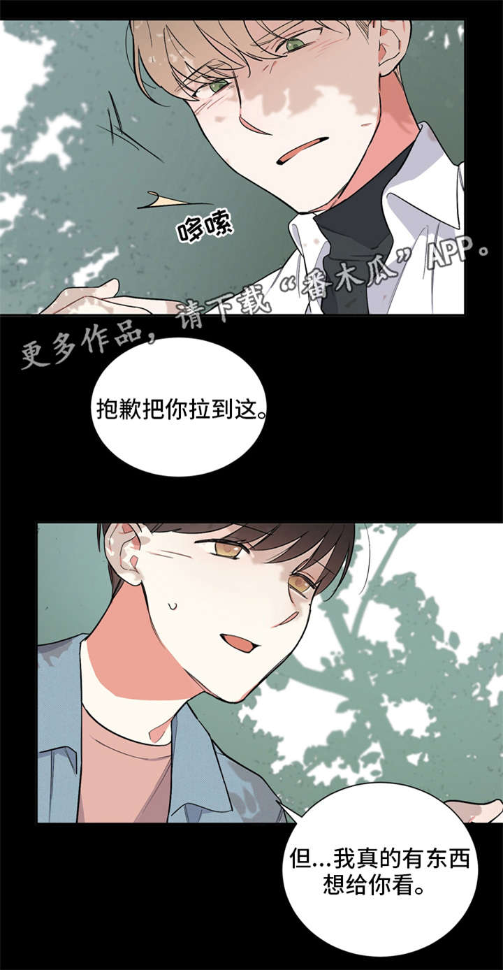 第20章：补偿2