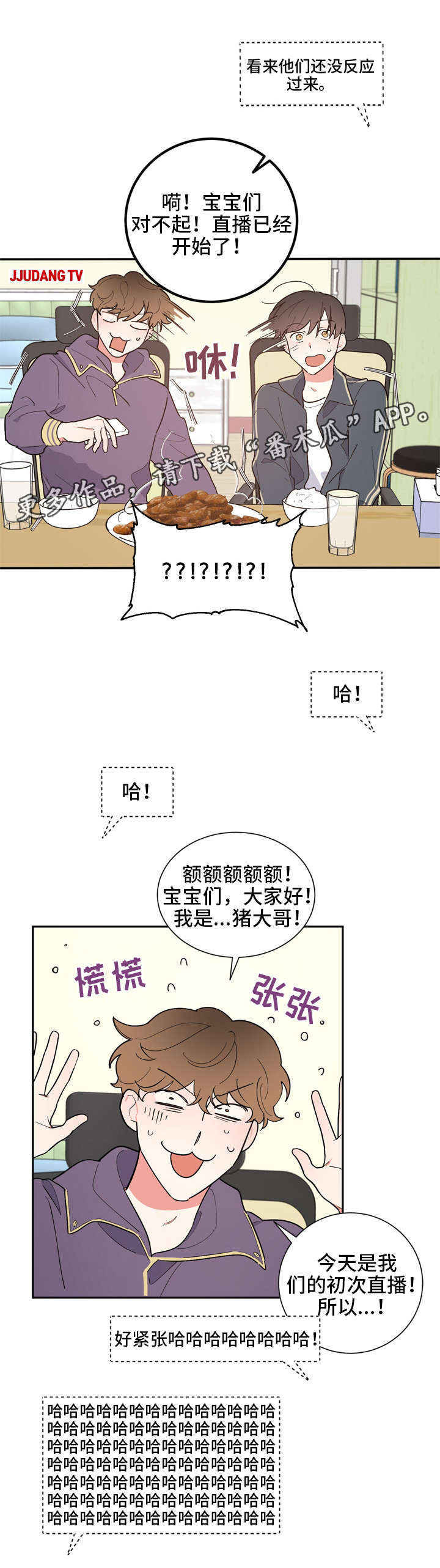 第29章：心不在焉5