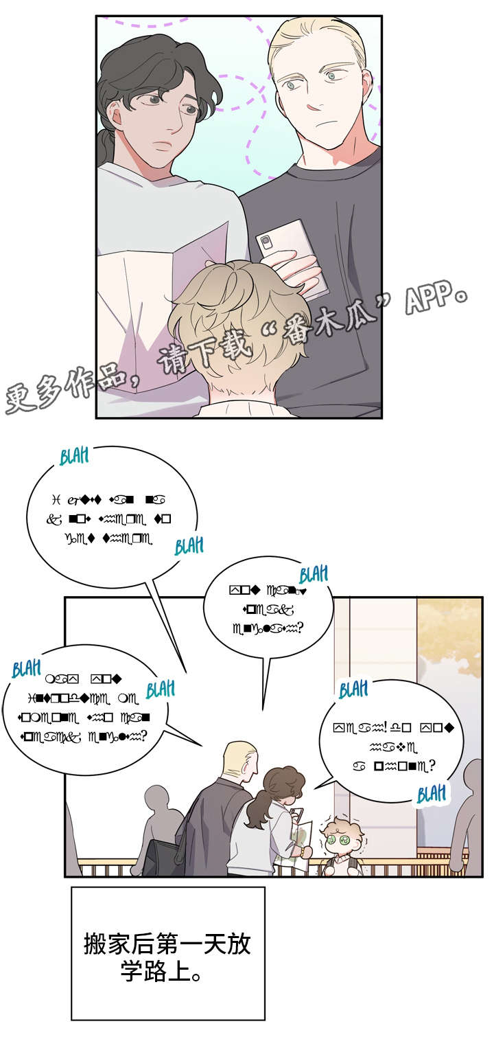 第5章：童年1
