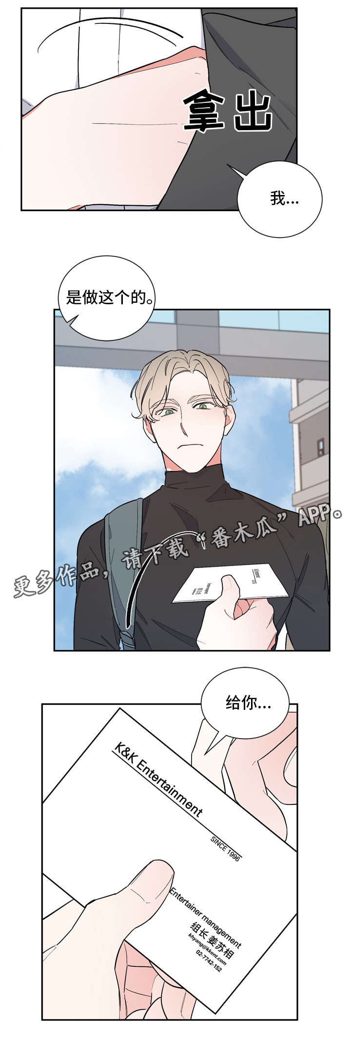 第28章：星探6
