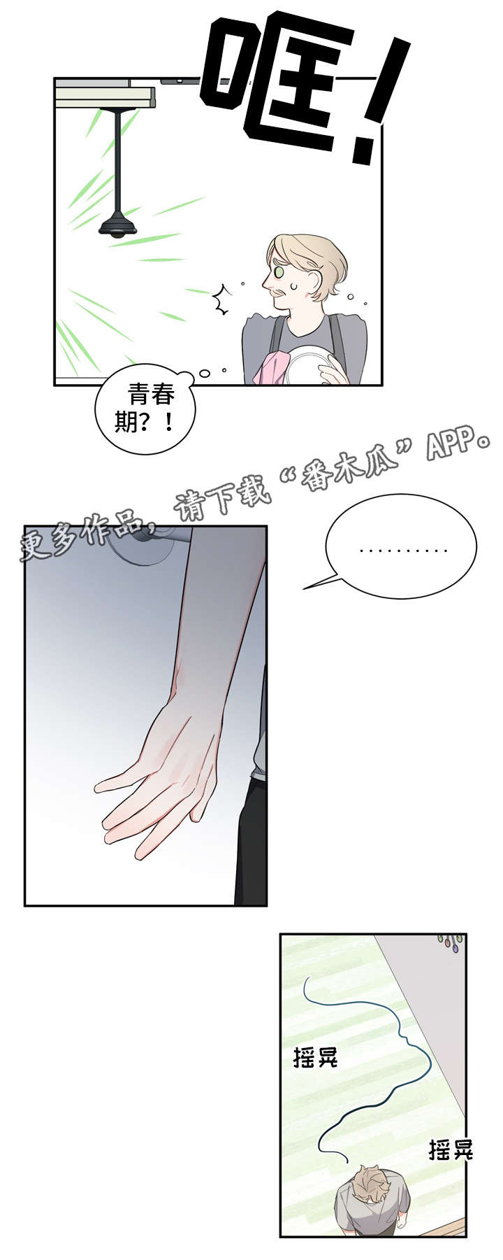 第6章：怎么办6