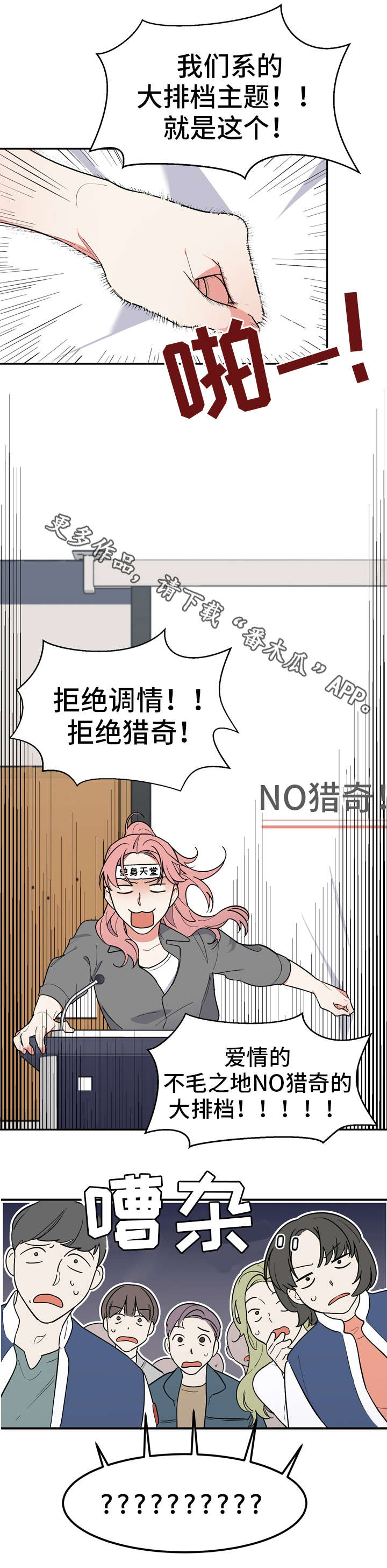 第24章：校庆6