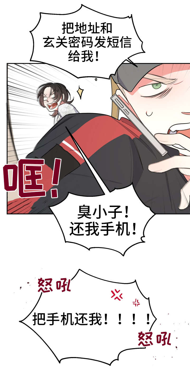 第30章：打扰了7
