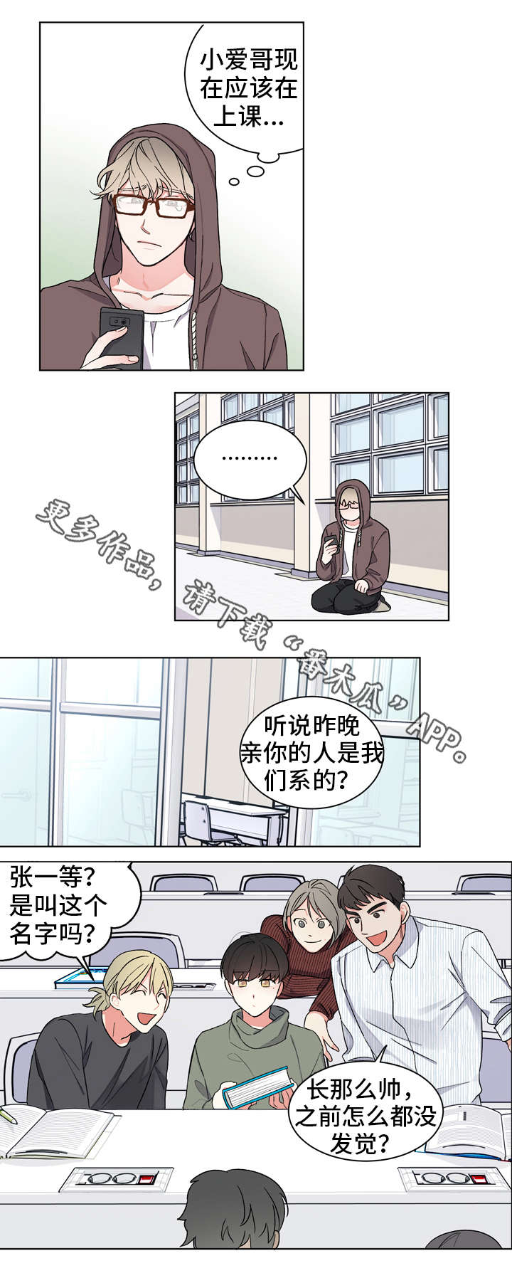 第4章：单恋0
